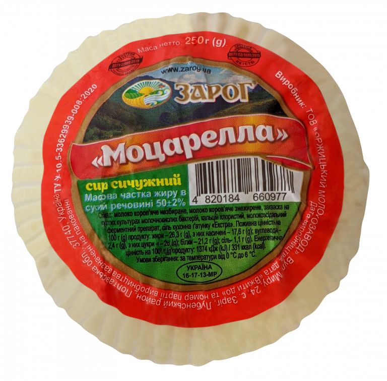 Сир сичужний "Моцарелла" 50% жиру 250 г ТМ "ЗароГ"